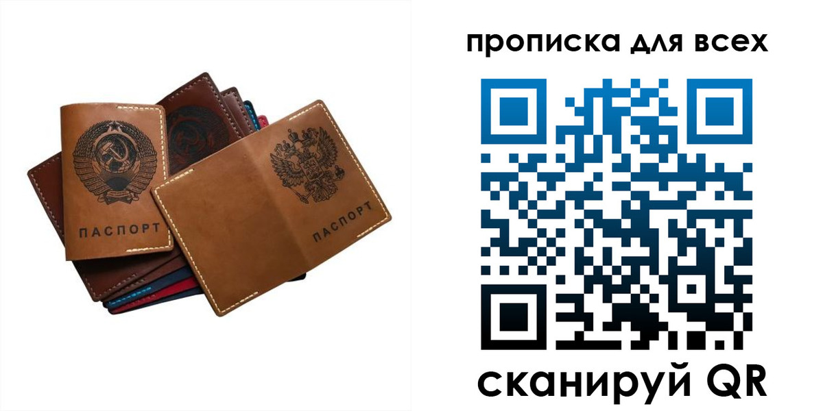 временная регистрация недорого в Нижнем Новгороде